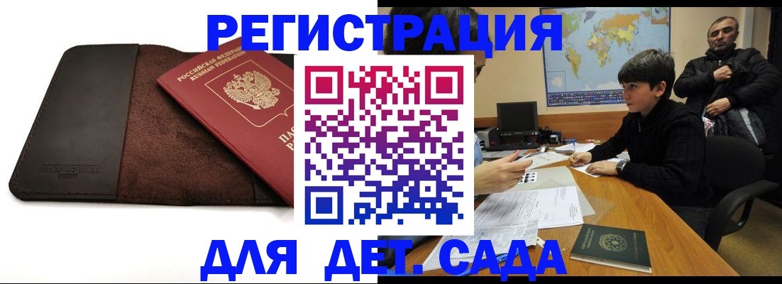 временная регистрация поиск в Котласе