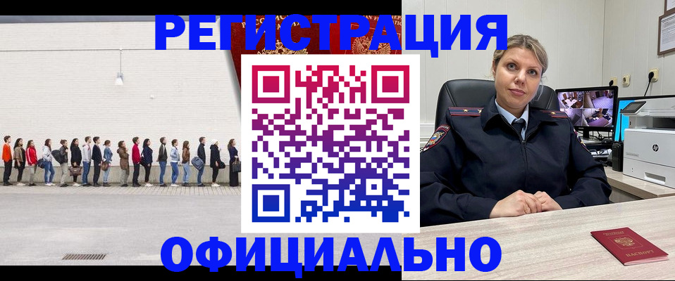 временная регистрация надежно в Котласе