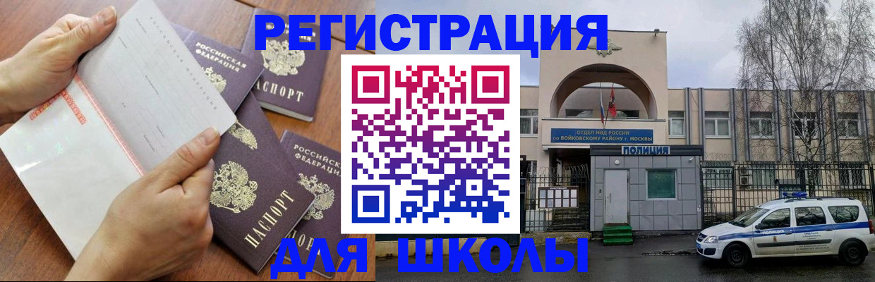 прописка в квартире в Котласе